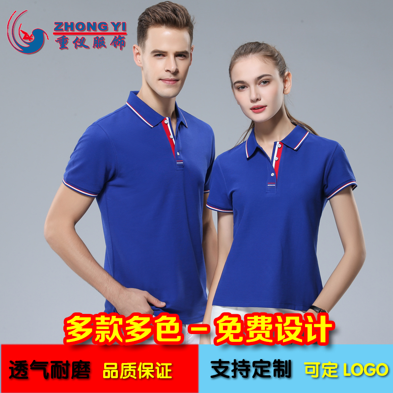 订做POLO衫002